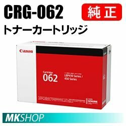 ((キヤノン メーカー純正品)) トナーカートリッジ 062 CRG-062 (4807C001) Canon