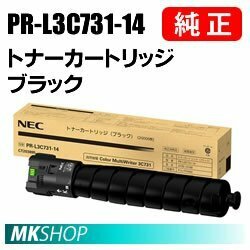 送料無料 NEC 純正品 PR-L3C731-14 トナーカートリッジ ブラック (Color MultiWriter 3C731（PR-L3C731）用)