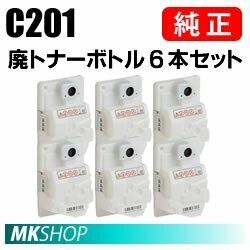 送料無料 RICOH 純正品【6本SET】 IPSiO SP廃トナーボトルC201 (RICOH P C200L/ RICOH P C200SFL用)