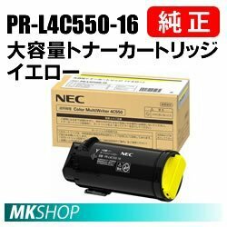  free shipping NEC genuine products PR-L4C550-16 high capacity toner cartridge yellow ( Color MultiWriter 4C550(PR-L4C550) for )