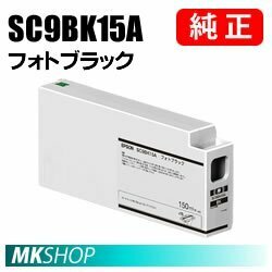 EPSON 純正インクカートリッジ SC9BK15A フォトブラック 150ml(SC-P6050/P6050C0/P6050C8/P6050C9/P6050H/P605C7/P60R1/P60R2/P6ARC0)