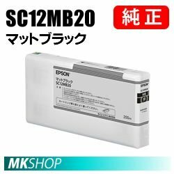 EPSON 純正インクカートリッジ SC12MB20 マットブラック( SC-P5050G SC-P5050V SC-P505GC9 SC-P505VC9 )