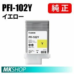 純正 CANON 0898B001 インクタンク PFI-102Y イエロー 130ml (iPF610 plus/iPF510 plus/iPF500/iPF510/iPF600/iPF605/iPF605L用)