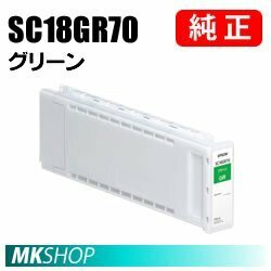 EPSON 純正インクカートリッジ SC18GR70 グリーン 700ml ( SC-P7550 SC-P7550PS SC-P9550 SC-P9550PS )