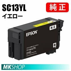 EPSON 純正インクカートリッジ SC13YL イエロー 50ml( SC-T2150 SC-T3150 SC-T3150M SC-T3150N SC-T315C0 SC-T315NC0 )