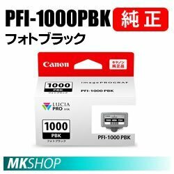 送料無料 CANON 純正 インクタンク PFI-1000PBK フォトブラック 80ml ( imagePROGRAF PRO-1000 ) 0546C004