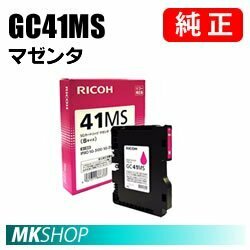 RICOH 純正インク SGカートリッジ マゼンタ GC41MS Sサイズ (IPSiO SG 2010L/ SG 2100/ SG 3100/ SG 3100SF/ SG 7100用)