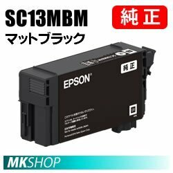 EPSON 純正インクカートリッジ SC13MBM マットブラック 50ml( SC-T2150 SC-T3150 SC-T3150M SC-T3150N SC-T315C0 SC-T315NC0 )