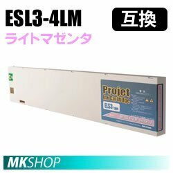 国内製造 溶剤インク ローランド ESL3-4LM 互換インクカートリッジ 【ライトマゼンタ】 NR-ESL3-4LM エコソルMAX ESL3用