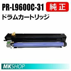 送料無料 NEC 純正品 PR-L9600C-31 ドラムカートリッジ(Color MultiWriter 9600C (PR-L9600C)用)