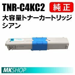 送料無料 OKI 純正品 TNR-C4KC2 大容量トナーカートリッジ シアン(C511dn/C531dn/MC562dn/MC562dnw用)