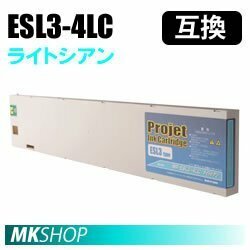 国内製造 溶剤インク ローランド ESL3-4LC 互換インクカートリッジ 【ライトシアン】 NR-ESL3-4LC エコソルMAX ESL3用