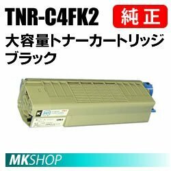 送込 OKI 純正品 TNR-C4FK2 大容量トナーカートリッジ ブラック( COREFIDOseries C610dn2/C610dn用)