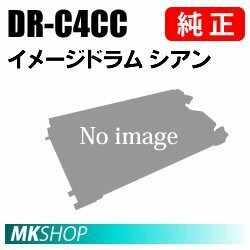 送料無料 OKI 純正品 DR-C4CC イメージドラム シアン (COREFIDO C712dnw用)