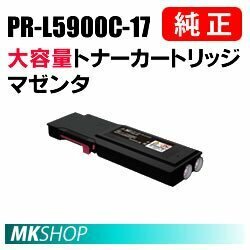 送料無料 NEC 純正品 大容量トナーカートリッジ マゼンタ(PR-L5900C/PR-L5900CP/PR-L5900C2/PR-L5900CP2用)