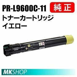 free shipping NEC genuine products PR-L9600C-11 toner cartridge yellow (Color MultiWriter 9600C (PR-L9600C) for )
