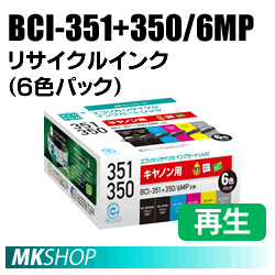 キャノン用 BCI-351+350/6MP リサイクルインクカートリッジ 6色パック エコリカ ECI-C351-6P (代引不可)