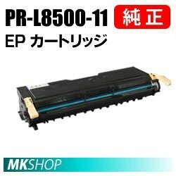 送料無料 NEC 純正品 PR-L8500-11　EPカートリッジ( 8500N/8450N/8450NW/8250N/8250/8400N/8200N/8200用 )