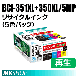 送料無料 キャノン用 BCI-351XL+350XL/5MP リサイクルインクカートリッジ 5色パック エコリカ ECI-C351XL-5P (代引不可)