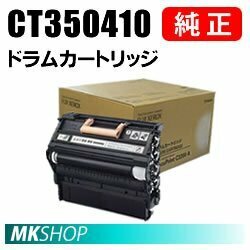 送料無料 富士ゼロックス 純正品 CT350410 ドラムカートリッジ(DocuPrint C3200A用)