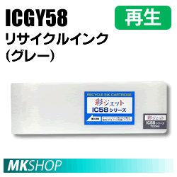 PX-H8RC PX-H8RC2 PX-H8RC3 PX-H8RC4 PX-H8RC5 PX-H9000対応 リサイクルインクカートリッジ グレー 再生品(代引不可)