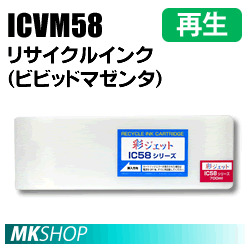 送料無料 エプソン用 ICVM58 リサイクルインクカートリッジ ビビッドマゼンタ 再生品 (代引不可)