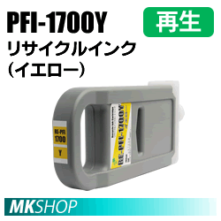 キヤノン用 PRO-6000 PRO-4000 PRO-2000 PRO-6000S PRO-4000S対応 リサイクルインクカートリッジ イエロー 再生品 (代引不可)