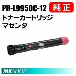 送料無料 NEC 純正品 PR-L9950C-12　トナーカートリッジ　マゼンタ(Color MultiWriter 9950C(PR-L9950C)用)