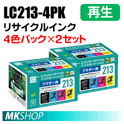 送料無料 ブラザー用 LC213-4PK リサイクルインクカートリッジ 4色パック×2箱 エコリカ ECI-BR213-4P(代引不可)