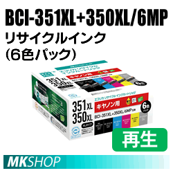 送料無料 キャノン用 BCI-351XL+350XL/6MP リサイクルインクカートリッジ 6色パック エコリカ ECI-C351XL-6P (代引不可)