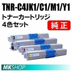 OKI 純正品 TNR-C4JK1/ TNR-C4JY1/ TNR-C4JM1/ TNR-C4JC1トナーカートリッジ【4色セット】(COREFIDO series C301dn)