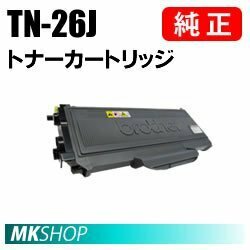 送料無料　BROTHER　純正品　TN-26J　トナーカートリッジ ( HL-2170W　HL-2140　DCP-7030　DCP-7040　MFC-7340　MFC-7840W用)