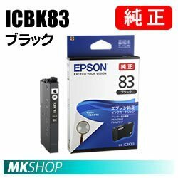 EPSON 純正 インクカートリッジ ICBK83 ブラック( PX-M780F PX-M781F)
