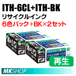送料無料 エプソン用 ITH-6CL+ITH-BK リサイクルインクカートリッジ 6色パック＋ブラック1本×2箱 エコリカ ECI-EITH6P+BK (代引不可)