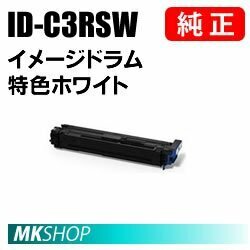 送料無料 OKI 純正品 ID-C3RSW イメージドラム 特色ホワイト(ML VINCI C941dn用)