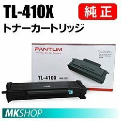 PANTUM TL-410X P3300用トナー TL-410X
