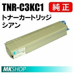 送料無料 OKI 純正品 TNR-C3KC1 トナーカートリッジ シアン(C810dn　C810dn-T　C830dn　MC860dtn　MC860dn用)