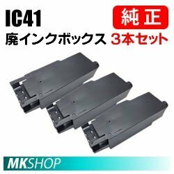 RICOH 純正インク IPSiO SG廃インクボックス IC41 (RICOH SG 3300/SG 2300/SG 7200/SG 3200/SG 2200/SG 3120SF/SG 3120B SF用)