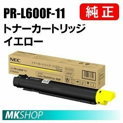  free shipping NEC genuine products PR-L600F-11 toner cartridge yellow (Color MultiWriter 600F (PR-L600F) for )