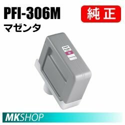 純正 CANON imagePROGRAF iPF9400/iPF8400SE/iPF8300/iPF8300S/iPF8400/iPF8400S/iPF9400S用 インクタンク マゼンタ 330ml