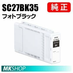 EPSON 純正インクカートリッジ SC27BK35 フォトブラック 350ml (SC-T3750D/SC-T3750DE/SC-T3750E/SC-T5750D/SC-T7750D)