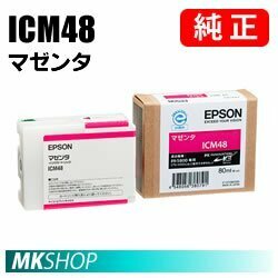 EPSON 純正インクカートリッジ ICM48 マゼンタ(PX-5800)