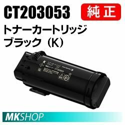 送料無料 富士ゼロックス 純正品 CT203053 トナーカートリッジ ブラック（K）( DocuPrint CP500 d用)