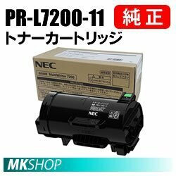 送料無料 NEC 純正品 PR-L7200-11 トナーカートリッジ (MultiWriter 7200 (PR-L7200) 用)