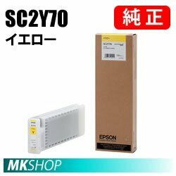 EPSON 純正インクカートリッジ SC2Y70 イエロー (SC-S30650 SC-S30650C SC-S30650H SC-S50650 SC-S50650C SC-S50650H)