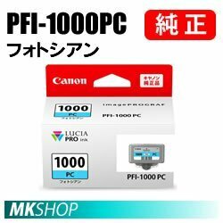 送料無料 CANON 純正 インクタンク PFI-1000PC フォトシアン 80ml ( imagePROGRAF PRO-1000 ) 0550C004