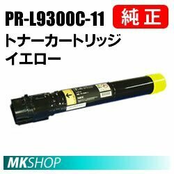 送料無料 NEC 純正品 PR-L9300C-11 トナーカートリッジ イエロー(Color MultiWriter 9300C(PR-L9300C)/9350C (PR-L9350C) 用)