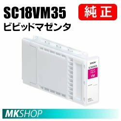 EPSON 純正インクカートリッジ SC18VM35 ビビッドマゼンタ 350ml ( SC-P7550 SC-P7550PS SC-P9550 SC-P9550PS )