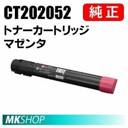 送料無料 富士ゼロックス 純正品 CT202052 トナーカートリッジ マゼンタ（M）(DocuPrint C4000d用)