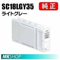 インクカートリッジ (ライトグレー/350ml) SC18LGY35